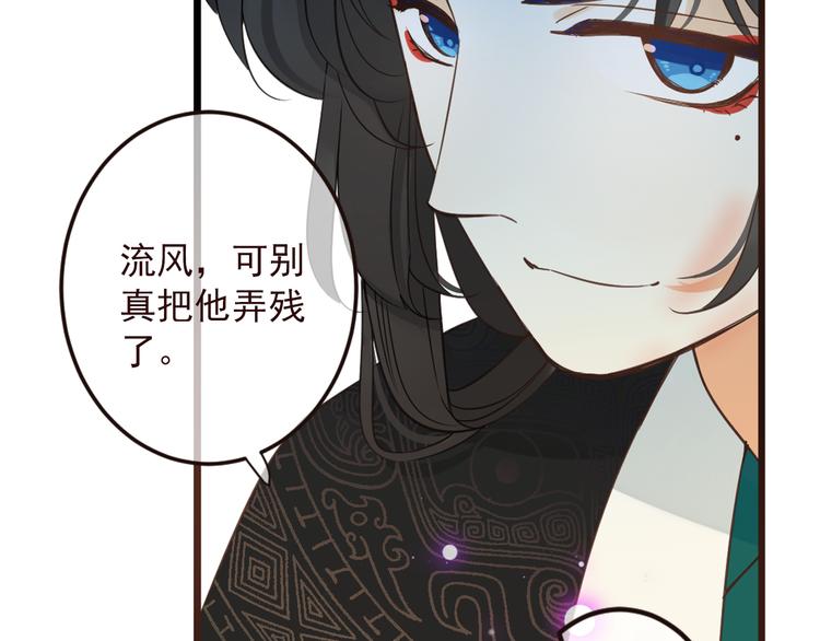 《我男票是锦衣卫》漫画最新章节第11话 太子再登场！免费下拉式在线观看章节第【39】张图片