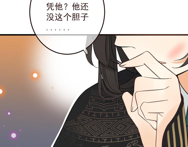 《我男票是锦衣卫》漫画最新章节第11话 太子再登场！免费下拉式在线观看章节第【43】张图片