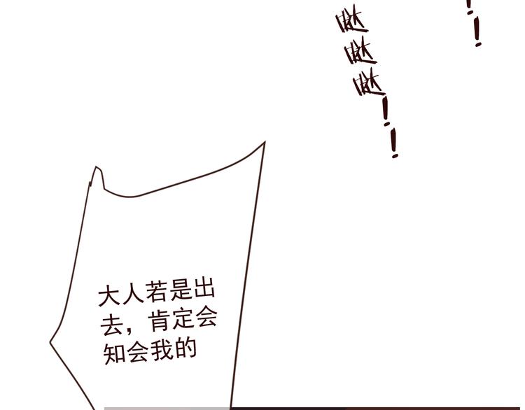 《我男票是锦衣卫》漫画最新章节第11话 太子再登场！免费下拉式在线观看章节第【49】张图片