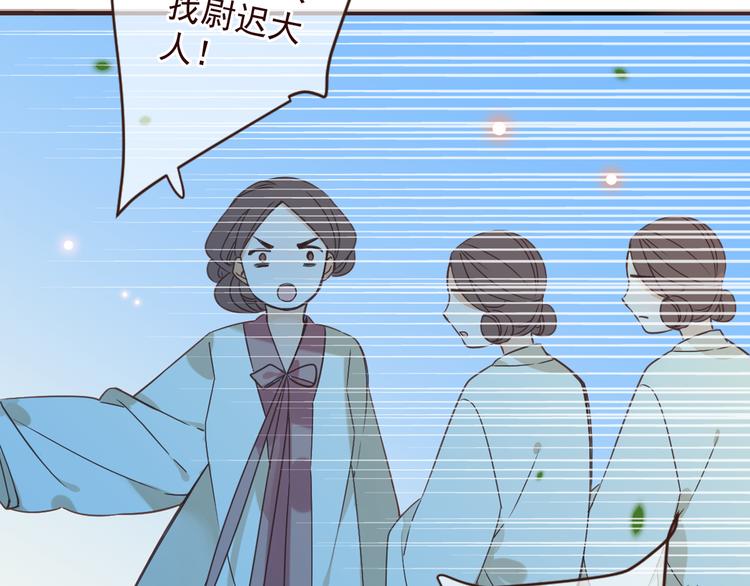 《我男票是锦衣卫》漫画最新章节第11话 太子再登场！免费下拉式在线观看章节第【52】张图片