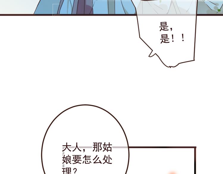 《我男票是锦衣卫》漫画最新章节第11话 太子再登场！免费下拉式在线观看章节第【53】张图片