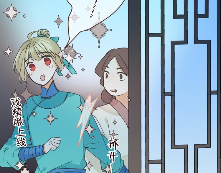 《我男票是锦衣卫》漫画最新章节第11话 太子再登场！免费下拉式在线观看章节第【64】张图片