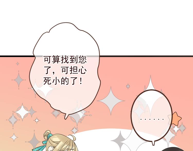 《我男票是锦衣卫》漫画最新章节第11话 太子再登场！免费下拉式在线观看章节第【66】张图片