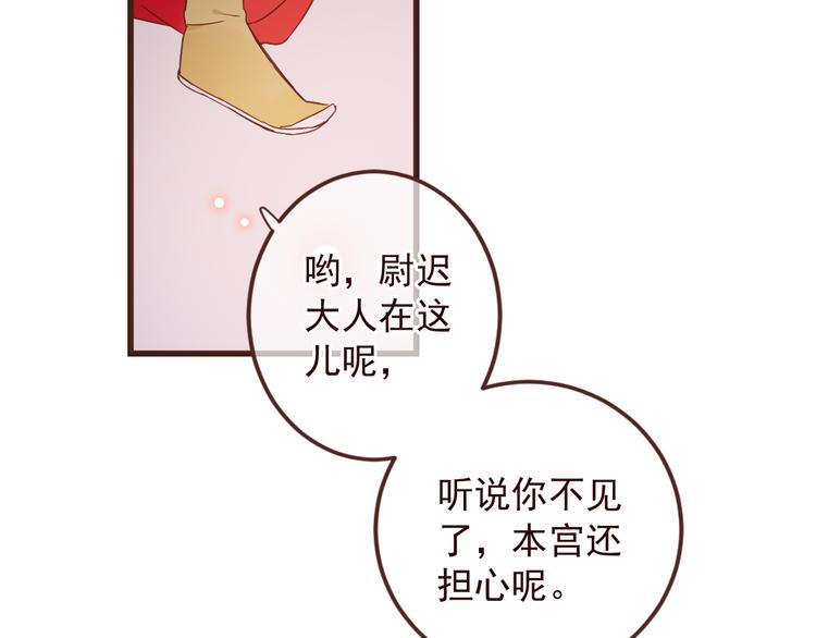 《我男票是锦衣卫》漫画最新章节第11话 太子再登场！免费下拉式在线观看章节第【74】张图片