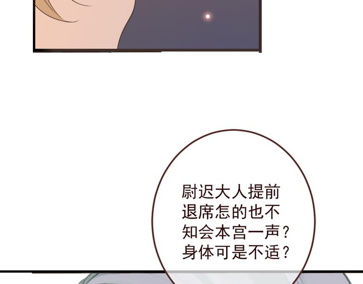 《我男票是锦衣卫》漫画最新章节第11话 太子再登场！免费下拉式在线观看章节第【78】张图片