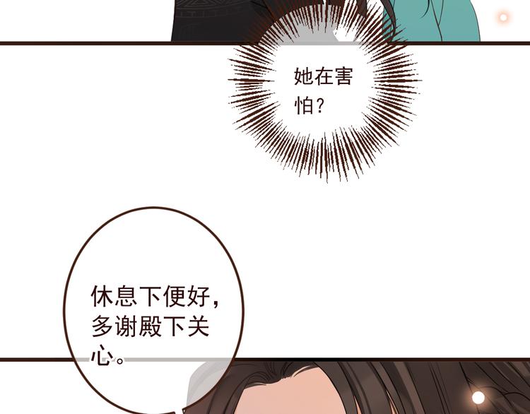 《我男票是锦衣卫》漫画最新章节第11话 太子再登场！免费下拉式在线观看章节第【89】张图片