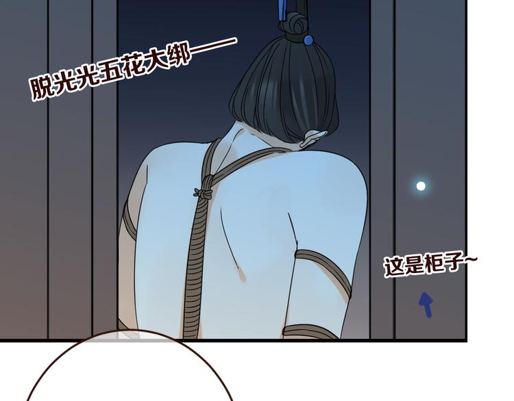 《我男票是锦衣卫》漫画最新章节第11话 太子再登场！免费下拉式在线观看章节第【9】张图片