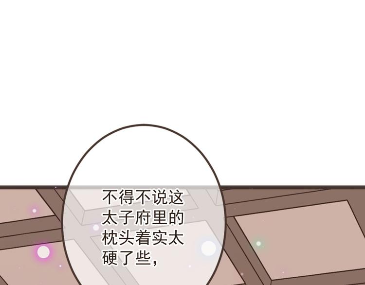 《我男票是锦衣卫》漫画最新章节第12话 心机莲莲免费下拉式在线观看章节第【18】张图片