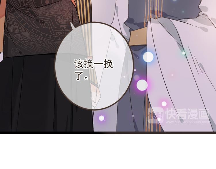 《我男票是锦衣卫》漫画最新章节第12话 心机莲莲免费下拉式在线观看章节第【21】张图片