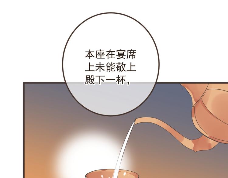 《我男票是锦衣卫》漫画最新章节第12话 心机莲莲免费下拉式在线观看章节第【27】张图片