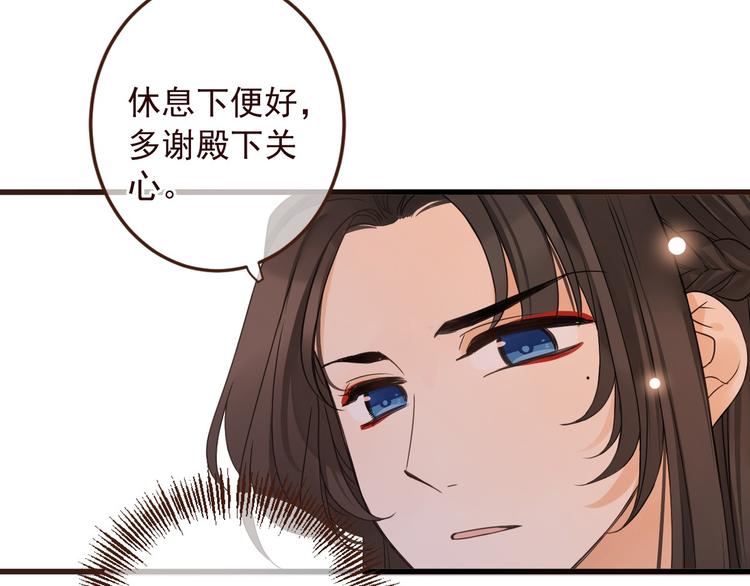 《我男票是锦衣卫》漫画最新章节第12话 心机莲莲免费下拉式在线观看章节第【3】张图片