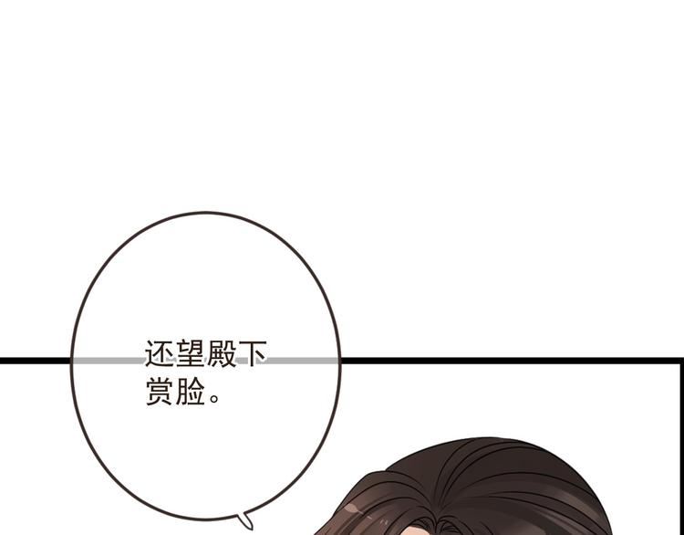 《我男票是锦衣卫》漫画最新章节第12话 心机莲莲免费下拉式在线观看章节第【30】张图片