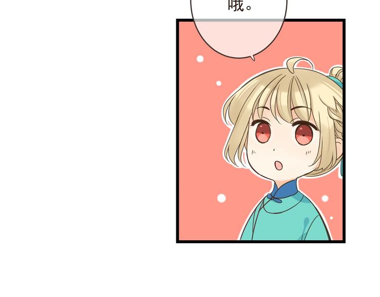 《我男票是锦衣卫》漫画最新章节第12话 心机莲莲免费下拉式在线观看章节第【50】张图片