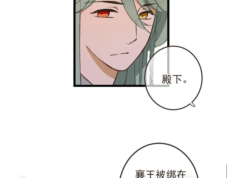 《我男票是锦衣卫》漫画最新章节第12话 心机莲莲免费下拉式在线观看章节第【58】张图片