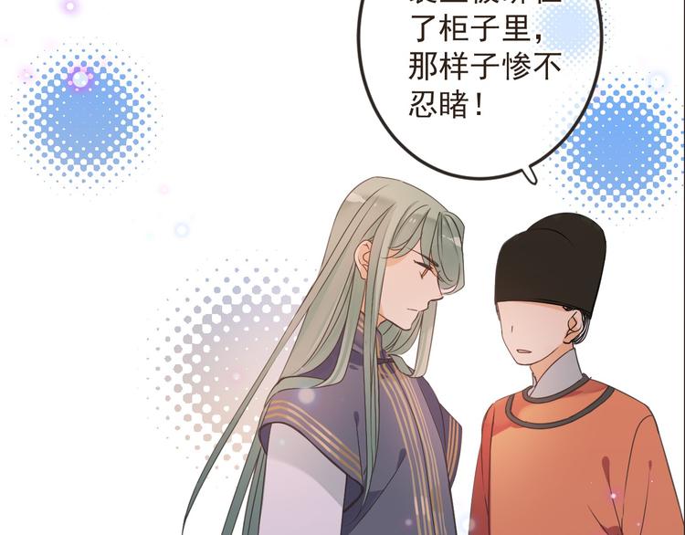 《我男票是锦衣卫》漫画最新章节第12话 心机莲莲免费下拉式在线观看章节第【59】张图片