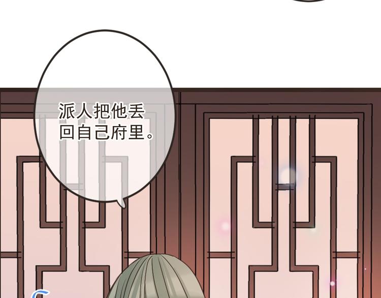 《我男票是锦衣卫》漫画最新章节第12话 心机莲莲免费下拉式在线观看章节第【62】张图片