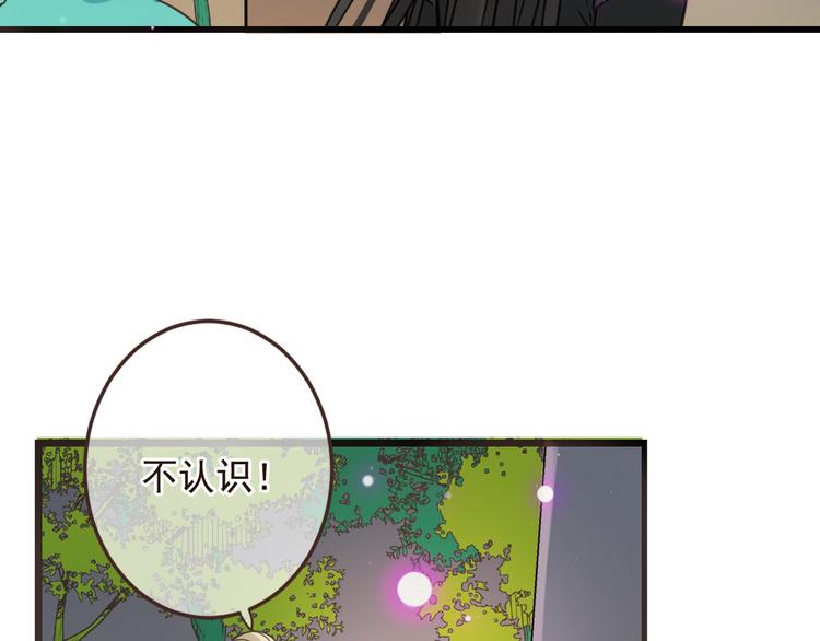 《我男票是锦衣卫》漫画最新章节第12话 心机莲莲免费下拉式在线观看章节第【72】张图片