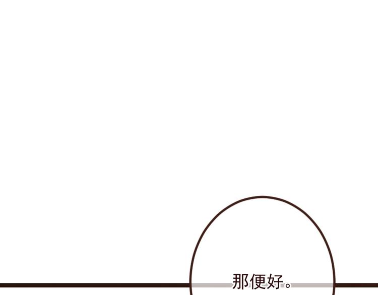 《我男票是锦衣卫》漫画最新章节第12话 心机莲莲免费下拉式在线观看章节第【8】张图片