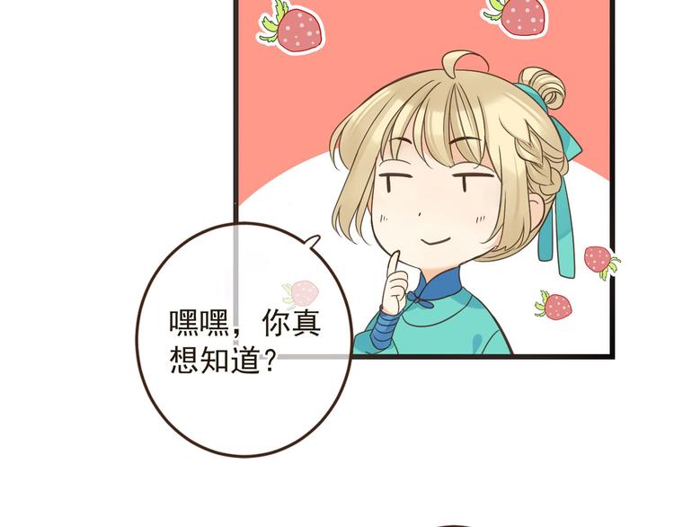 《我男票是锦衣卫》漫画最新章节第13话 傲娇莲莲送披风免费下拉式在线观看章节第【104】张图片