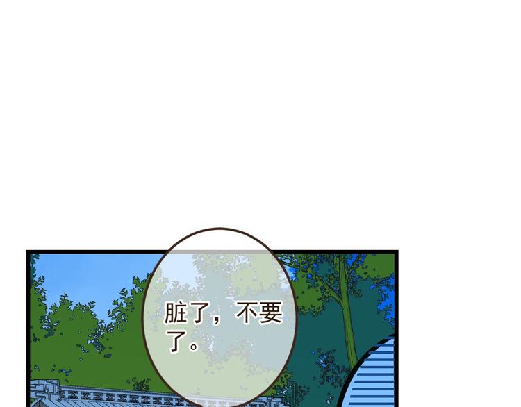 《我男票是锦衣卫》漫画最新章节第13话 傲娇莲莲送披风免费下拉式在线观看章节第【124】张图片