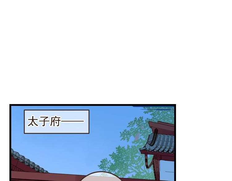 《我男票是锦衣卫》漫画最新章节第13话 傲娇莲莲送披风免费下拉式在线观看章节第【129】张图片