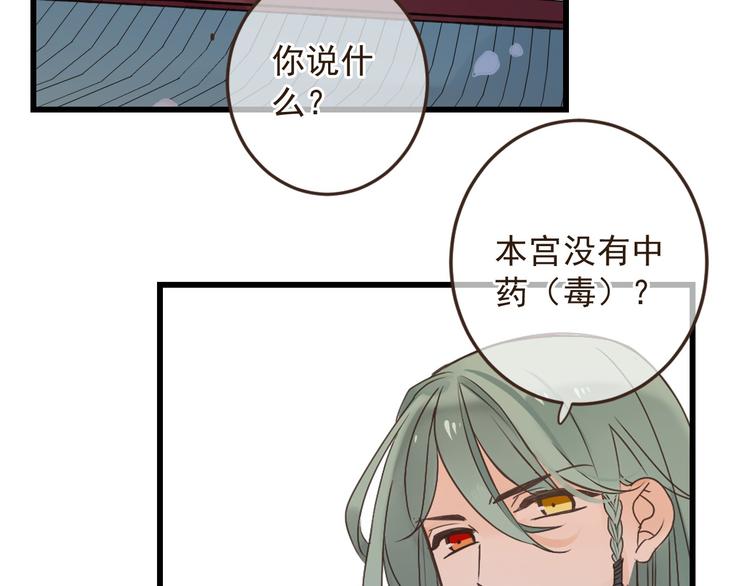 《我男票是锦衣卫》漫画最新章节第13话 傲娇莲莲送披风免费下拉式在线观看章节第【130】张图片