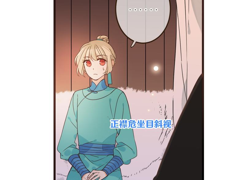 《我男票是锦衣卫》漫画最新章节第13话 傲娇莲莲送披风免费下拉式在线观看章节第【14】张图片