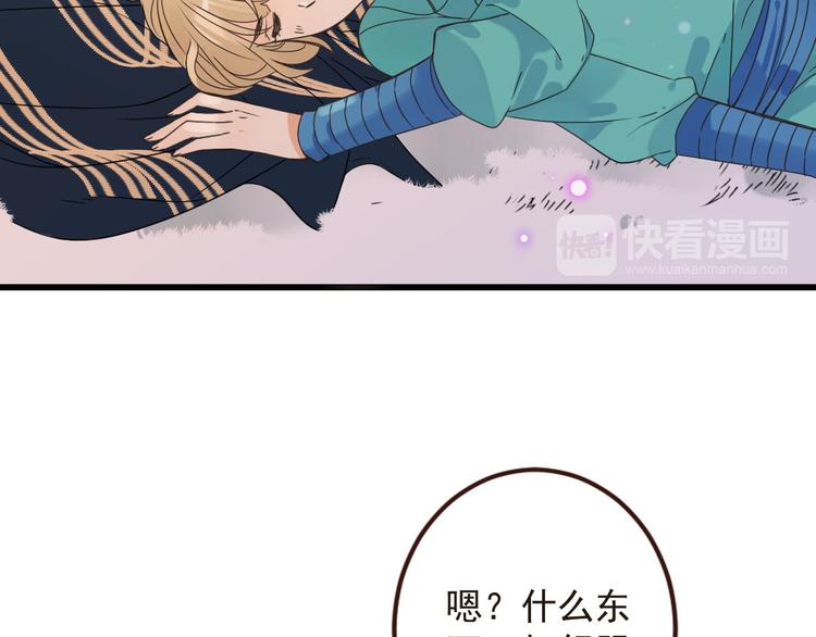 《我男票是锦衣卫》漫画最新章节第13话 傲娇莲莲送披风免费下拉式在线观看章节第【24】张图片