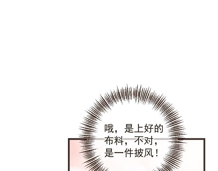 《我男票是锦衣卫》漫画最新章节第13话 傲娇莲莲送披风免费下拉式在线观看章节第【27】张图片