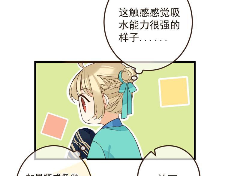 《我男票是锦衣卫》漫画最新章节第13话 傲娇莲莲送披风免费下拉式在线观看章节第【31】张图片