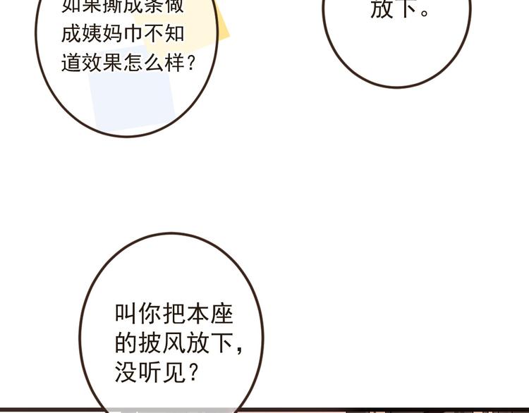 《我男票是锦衣卫》漫画最新章节第13话 傲娇莲莲送披风免费下拉式在线观看章节第【32】张图片