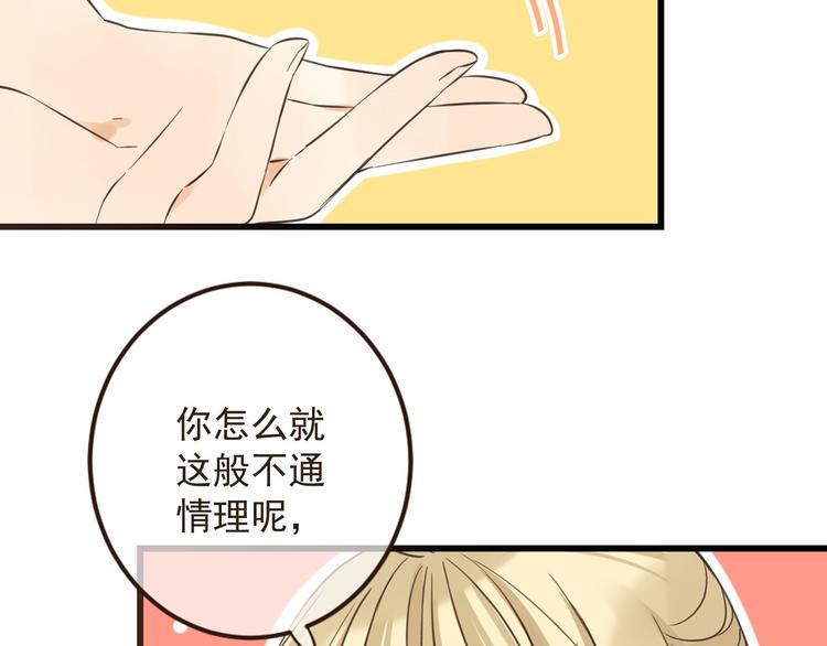 《我男票是锦衣卫》漫画最新章节第13话 傲娇莲莲送披风免费下拉式在线观看章节第【47】张图片