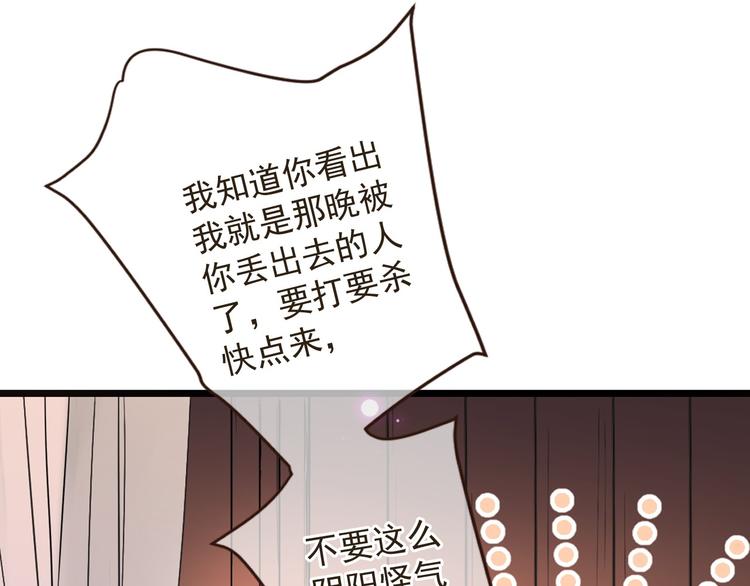 《我男票是锦衣卫》漫画最新章节第13话 傲娇莲莲送披风免费下拉式在线观看章节第【50】张图片