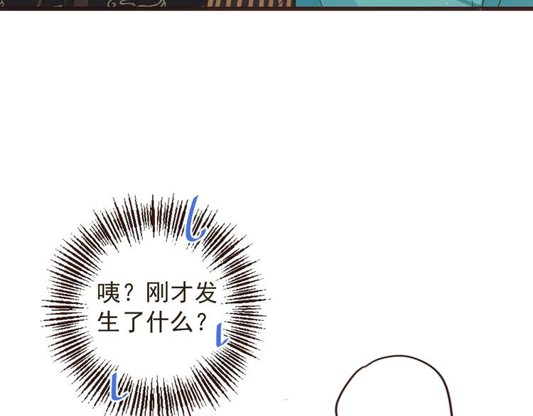 《我男票是锦衣卫》漫画最新章节第13话 傲娇莲莲送披风免费下拉式在线观看章节第【62】张图片