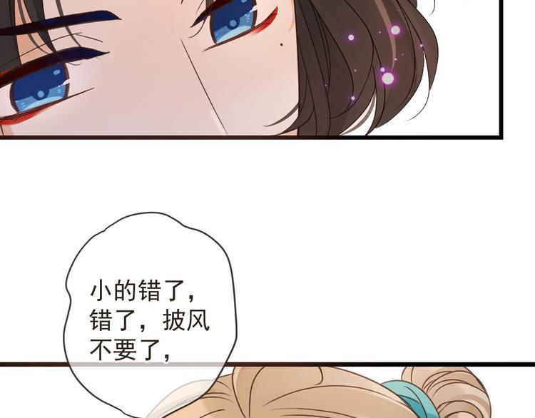 《我男票是锦衣卫》漫画最新章节第13话 傲娇莲莲送披风免费下拉式在线观看章节第【68】张图片