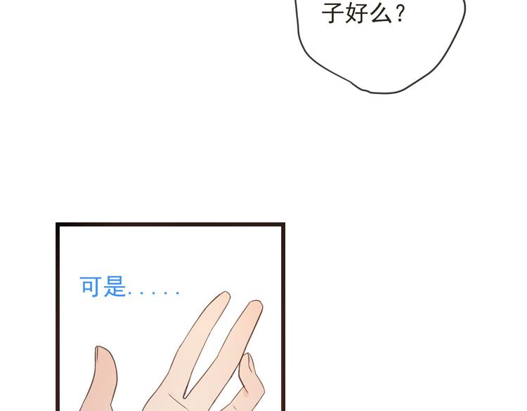 《我男票是锦衣卫》漫画最新章节第13话 傲娇莲莲送披风免费下拉式在线观看章节第【70】张图片