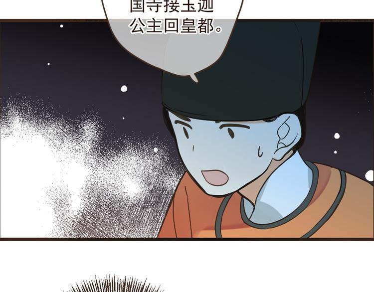 《我男票是锦衣卫》漫画最新章节第14话 太子被打免费下拉式在线观看章节第【18】张图片