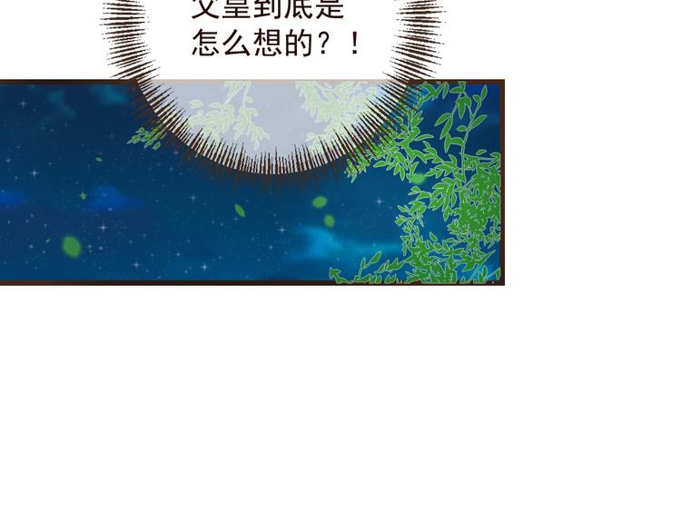 《我男票是锦衣卫》漫画最新章节第14话 太子被打免费下拉式在线观看章节第【23】张图片