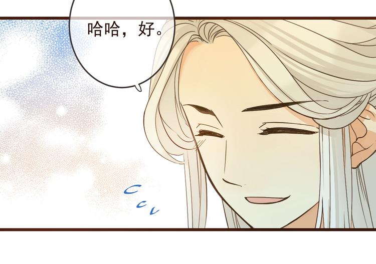 《我男票是锦衣卫》漫画最新章节第14话 太子被打免费下拉式在线观看章节第【34】张图片