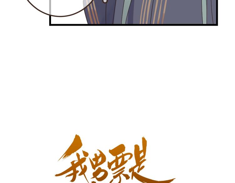 《我男票是锦衣卫》漫画最新章节第14话 太子被打免费下拉式在线观看章节第【4】张图片