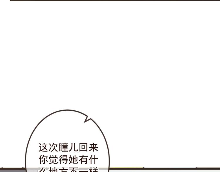 《我男票是锦衣卫》漫画最新章节第14话 太子被打免费下拉式在线观看章节第【46】张图片