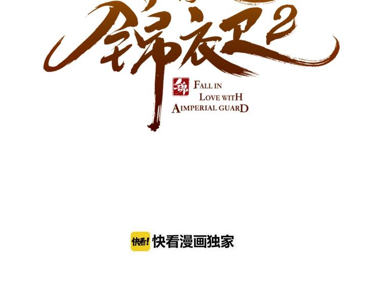 《我男票是锦衣卫》漫画最新章节第14话 太子被打免费下拉式在线观看章节第【5】张图片