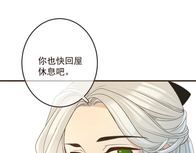 《我男票是锦衣卫》漫画最新章节第14话 太子被打免费下拉式在线观看章节第【60】张图片