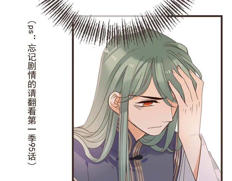 《我男票是锦衣卫》漫画最新章节第14话 太子被打免费下拉式在线观看章节第【77】张图片