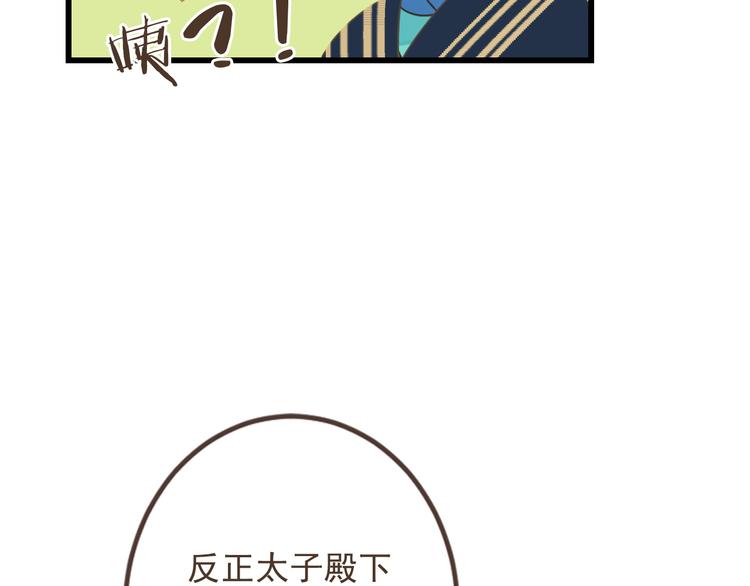 《我男票是锦衣卫》漫画最新章节第15话 相认免费下拉式在线观看章节第【105】张图片