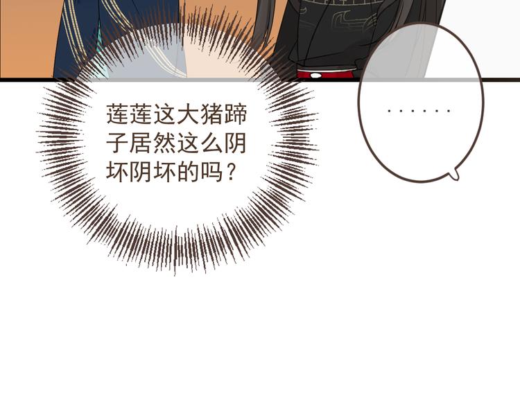 《我男票是锦衣卫》漫画最新章节第15话 相认免费下拉式在线观看章节第【107】张图片