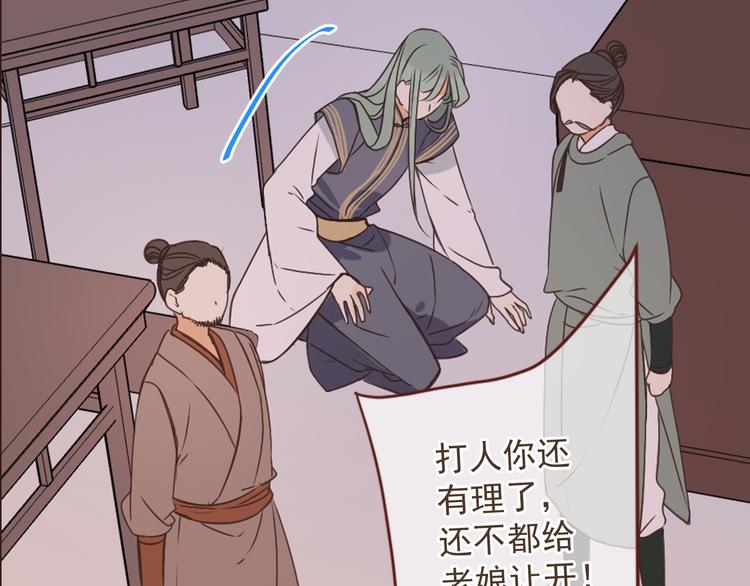 《我男票是锦衣卫》漫画最新章节第15话 相认免费下拉式在线观看章节第【11】张图片