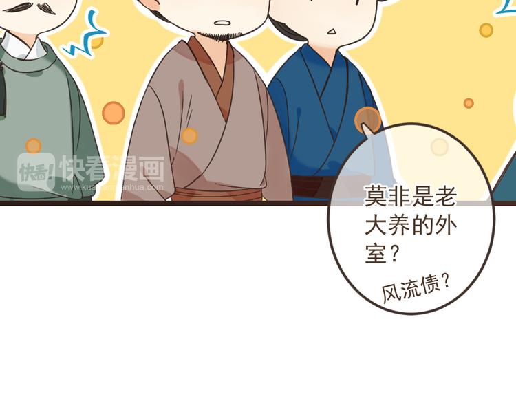 《我男票是锦衣卫》漫画最新章节第15话 相认免费下拉式在线观看章节第【37】张图片