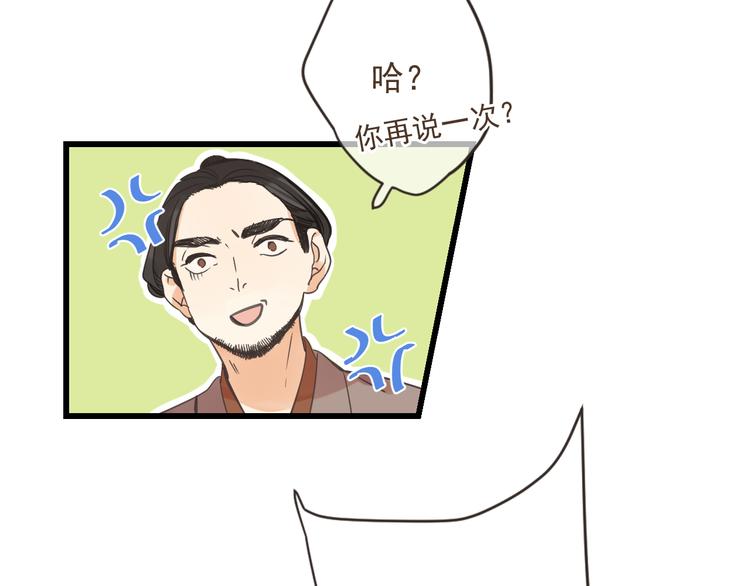 《我男票是锦衣卫》漫画最新章节第15话 相认免费下拉式在线观看章节第【51】张图片