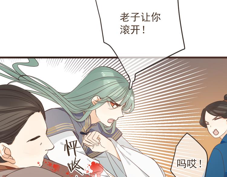 《我男票是锦衣卫》漫画最新章节第15话 相认免费下拉式在线观看章节第【52】张图片